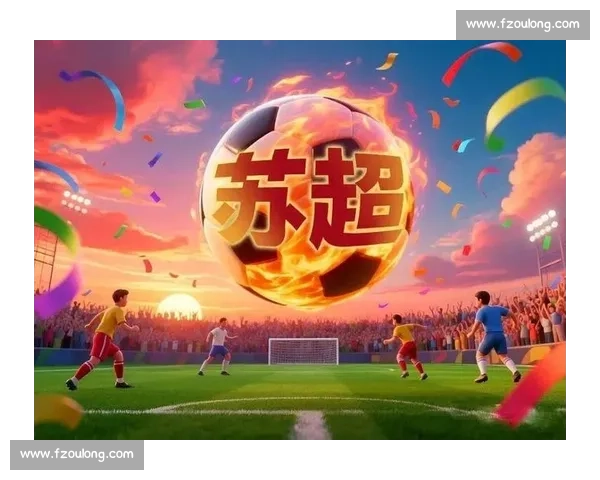 苏超赞助商一个月激增 19 家，中超不足 10 家：区域赛事的破局密码