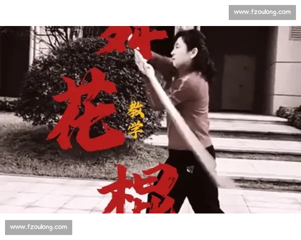 平地生花！90 后非遗传承人舞花棍，棍起瞬间绽放千年技艺