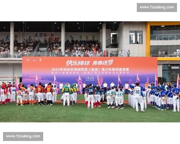 棒球夺冠展风采 两岸体育谱新篇 ——2025 海峡两岸体育嘉年华纪实